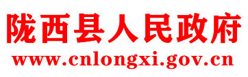 www.cnlongxi.gov.cn